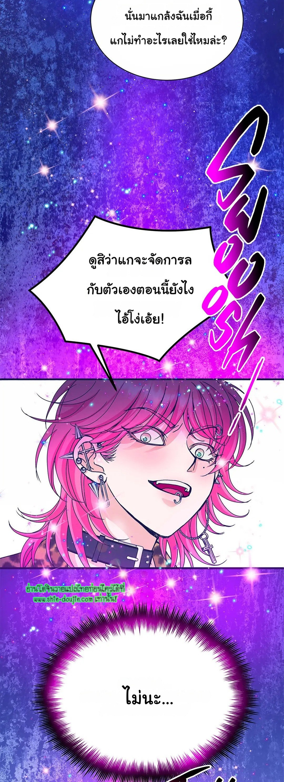 Alpha Pride EP 2